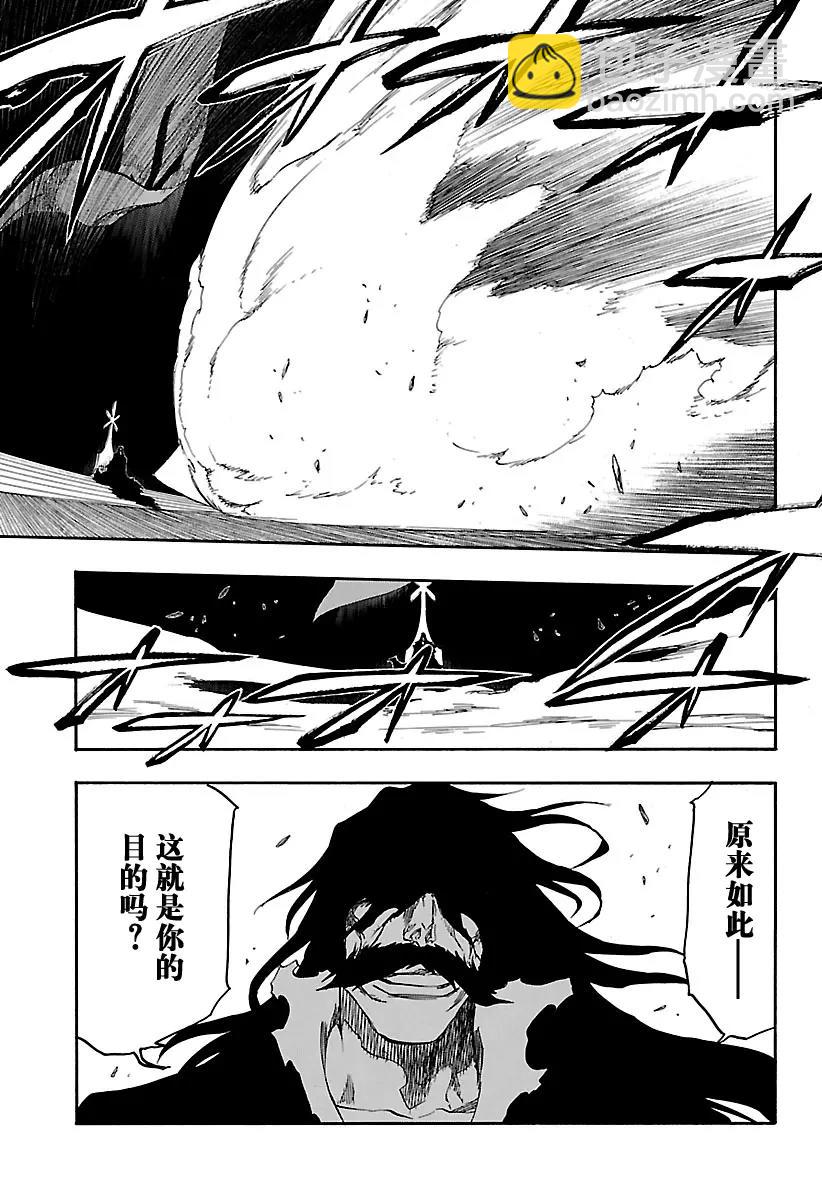 🍱死神/境·界【快】 第675话 我的骨血 第15页