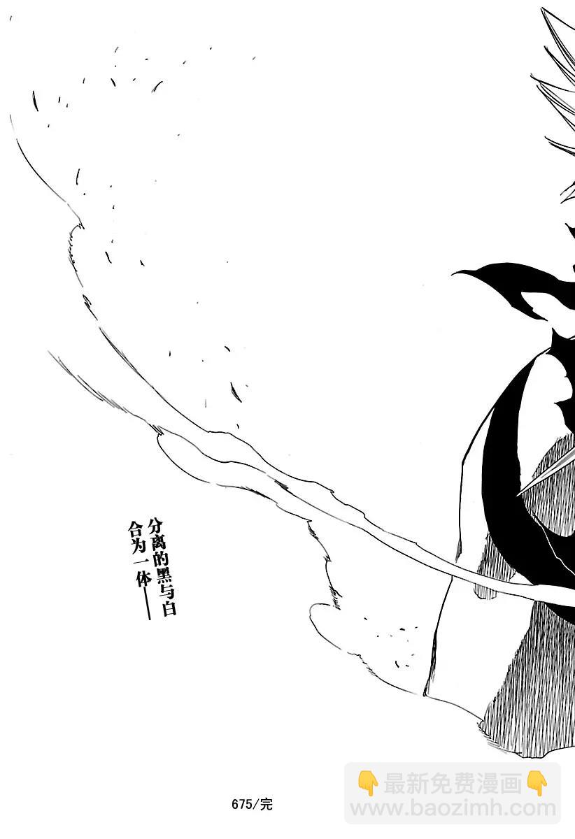 🍱死神/境·界【快】 第675话 我的骨血 第17页