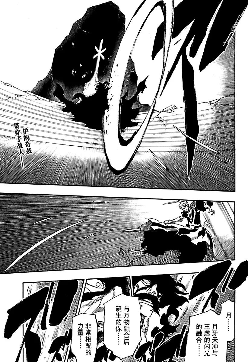 🍱死神/境·界【快】 第677话 救世主2 第1页