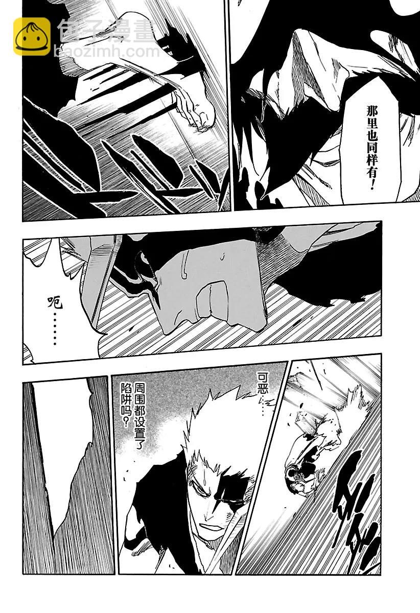 🍱死神/境·界【快】 第677话 救世主2 第10页