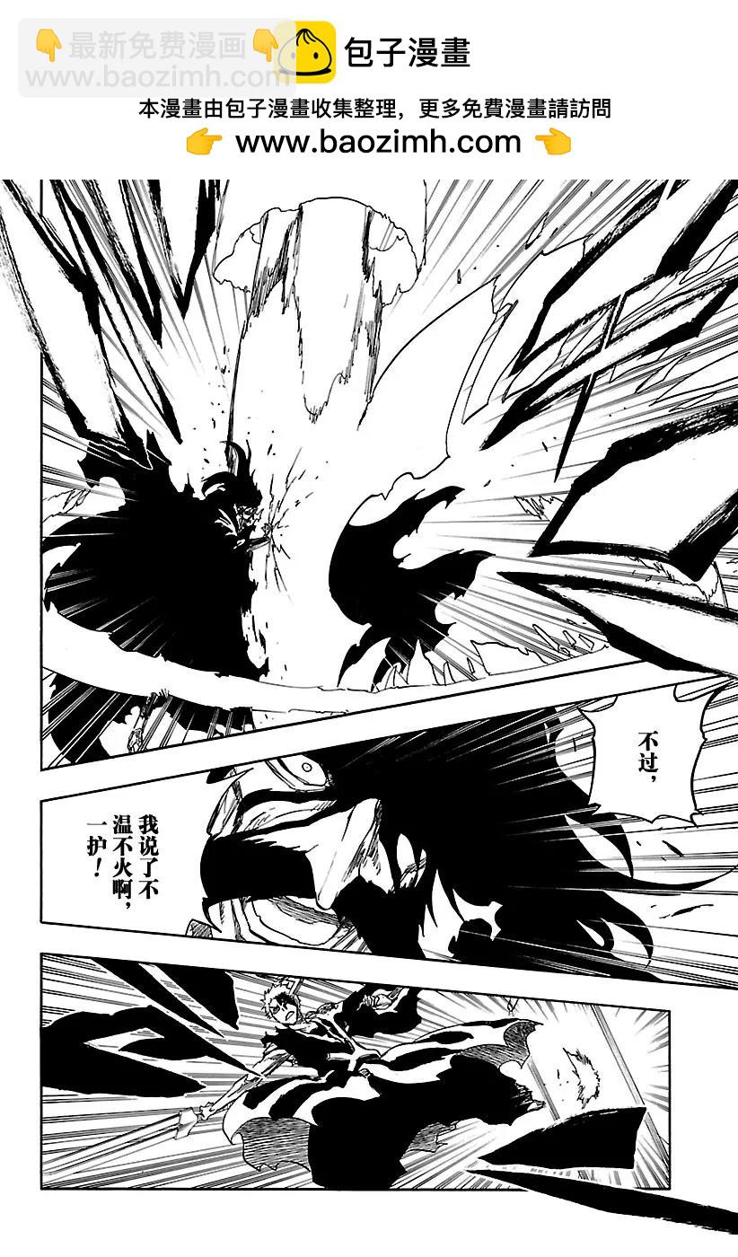 🍱死神/境·界【快】 第677话 救世主2 第2页