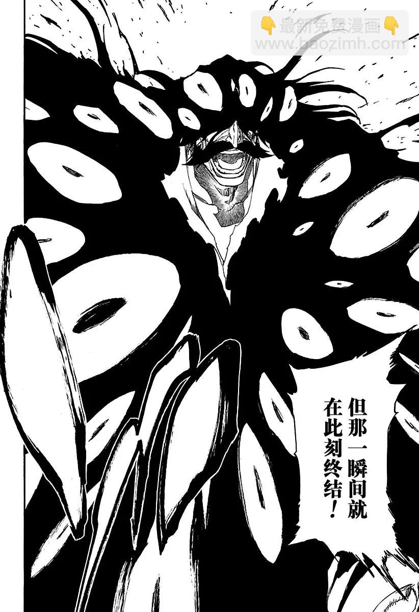 🍱死神/境·界【快】 第677话 救世主2 第4页
