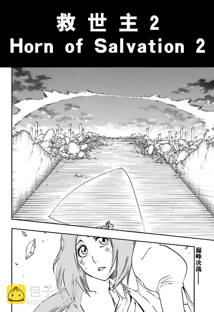 🍱死神/境·界【快】 第677话 救世主2 第6页