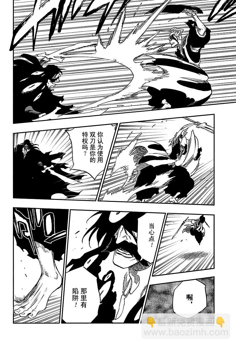 🍱死神/境·界【快】 第677话 救世主2 第8页
