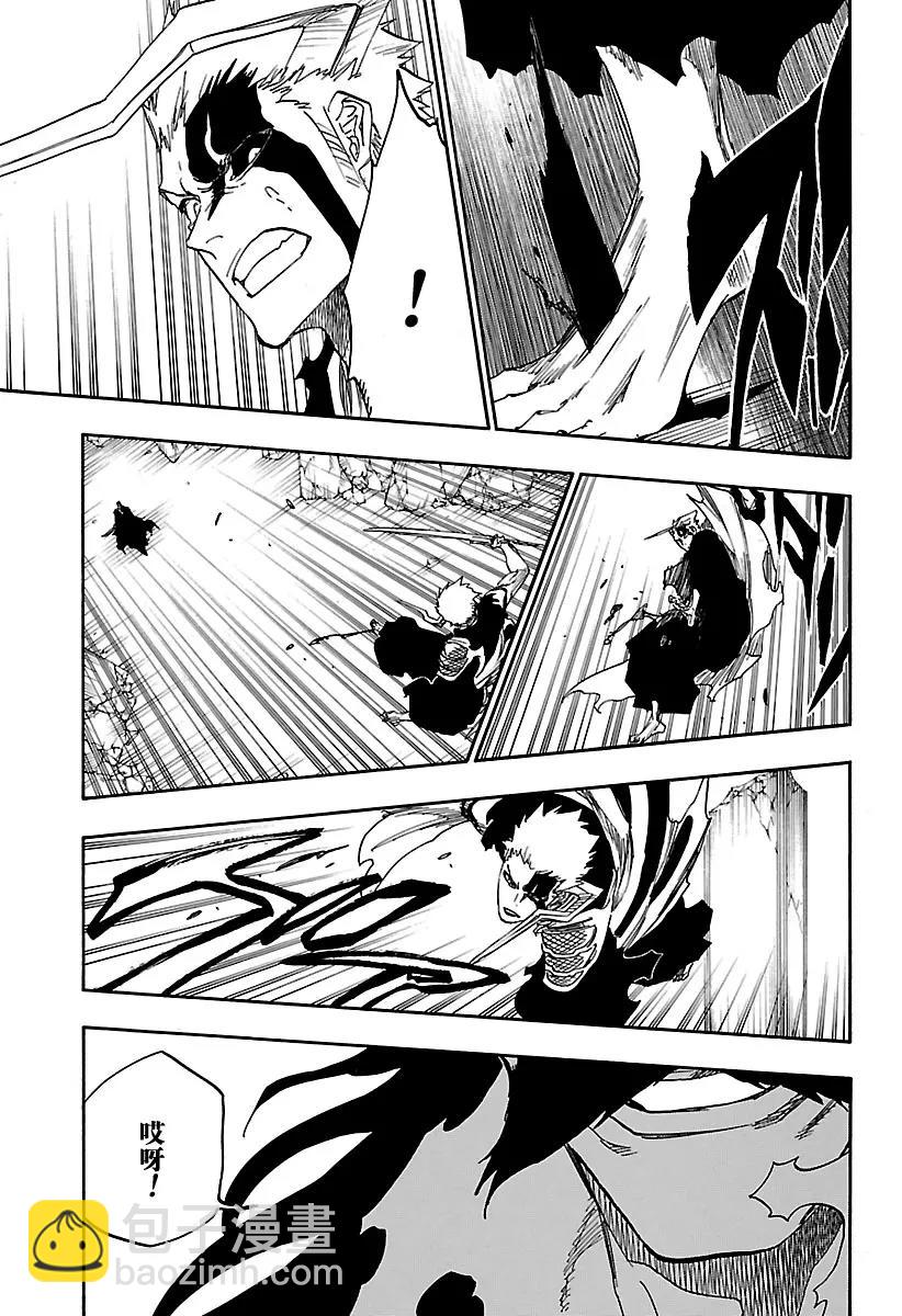 🍱死神/境·界【快】 第677话 救世主2 第9页