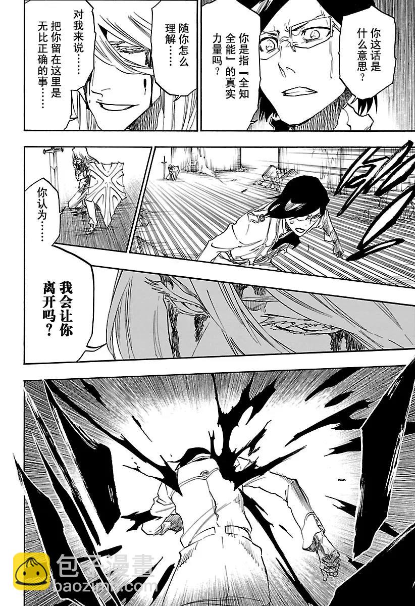 🍱死神/境·界【快】 第679话 结束 第10页
