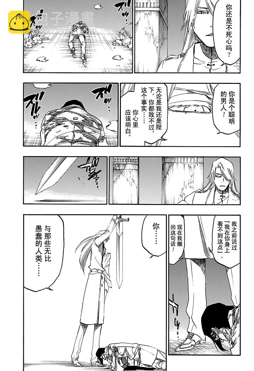 🍱死神/境·界【快】 第679话 结束 第13页