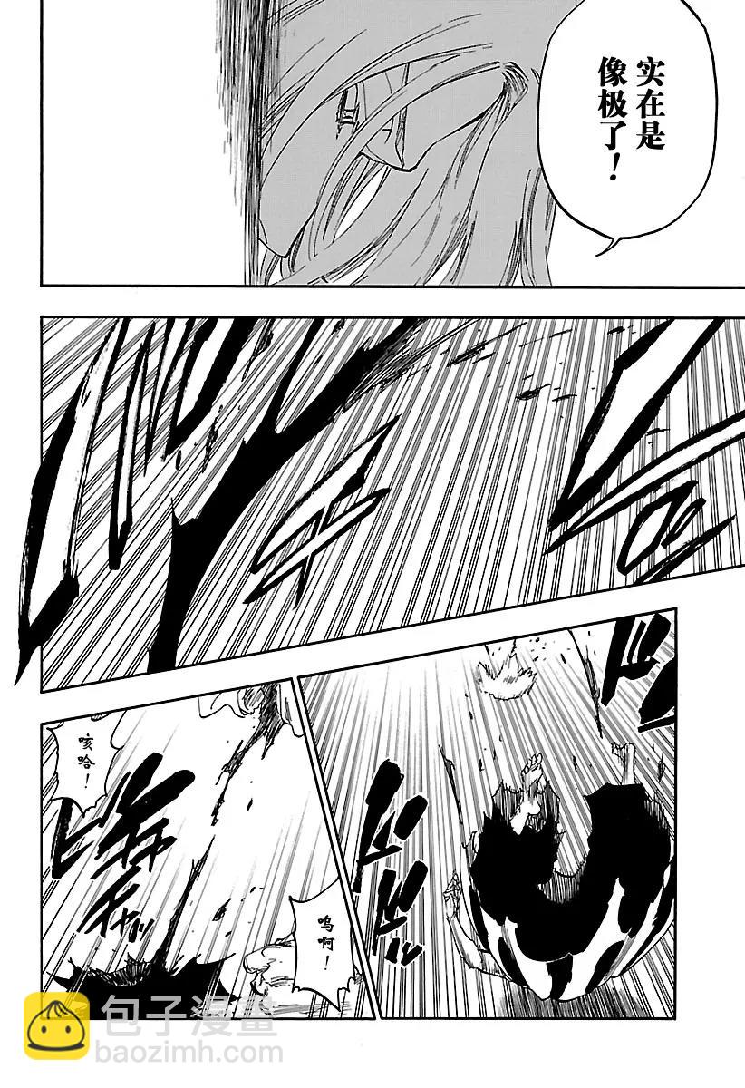 🍱死神/境·界【快】 第679话 结束 第14页