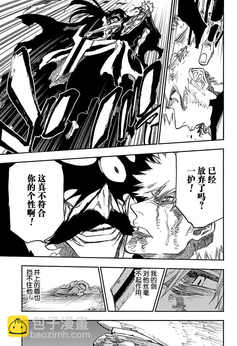 🍱死神/境·界【快】 第679话 结束 第15页