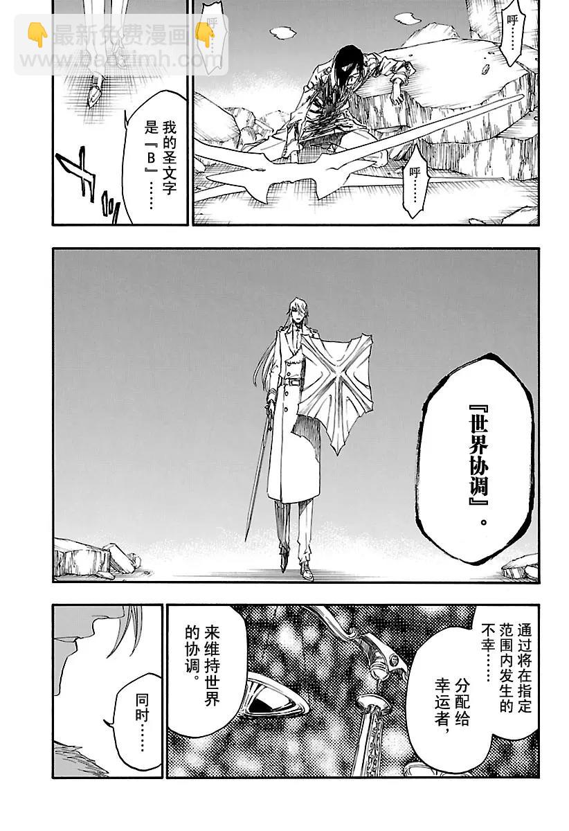 🍱死神/境·界【快】 第679话 结束 第5页