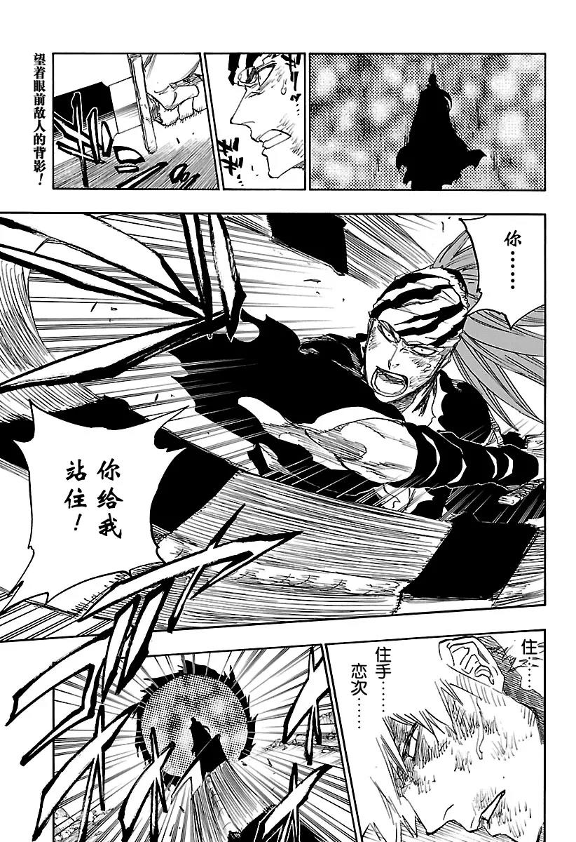 🍱死神/境·界【快】 第681话 两个世界的终结 第1页