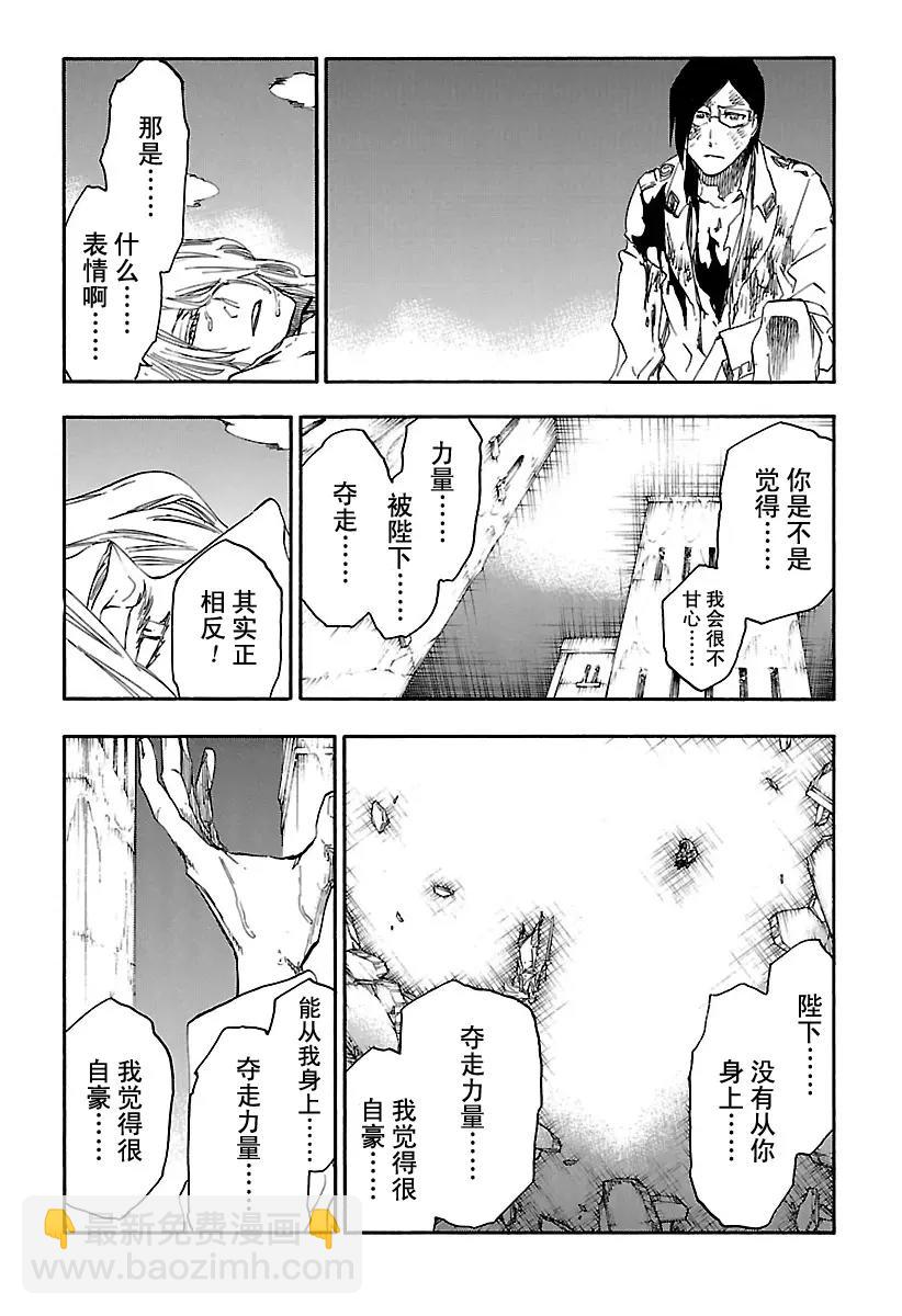 🍱死神/境·界【快】 第681话 两个世界的终结 第4页