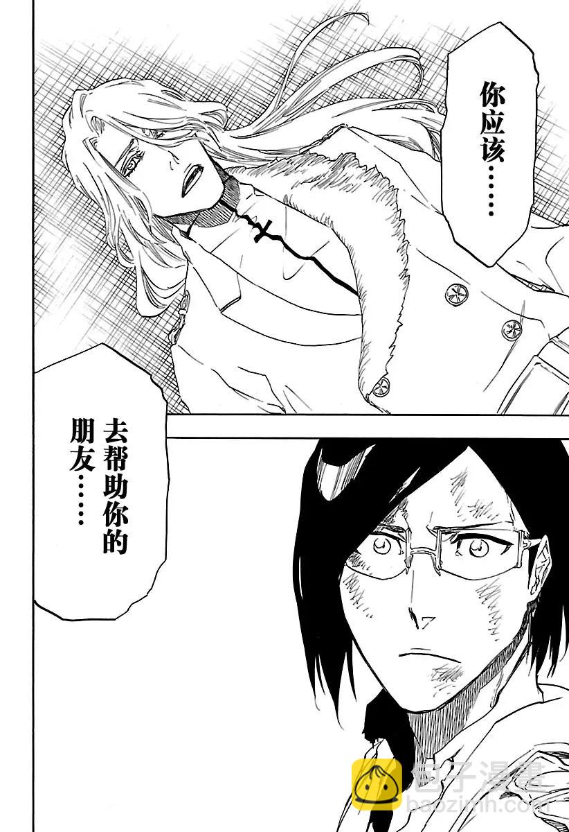 🍱死神/境·界【快】 第681话 两个世界的终结 第8页