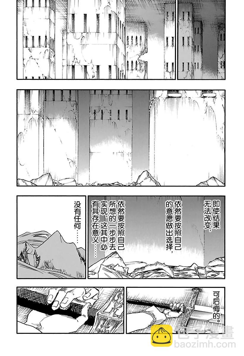 🍱死神/境·界【快】 第681话 两个世界的终结 第9页