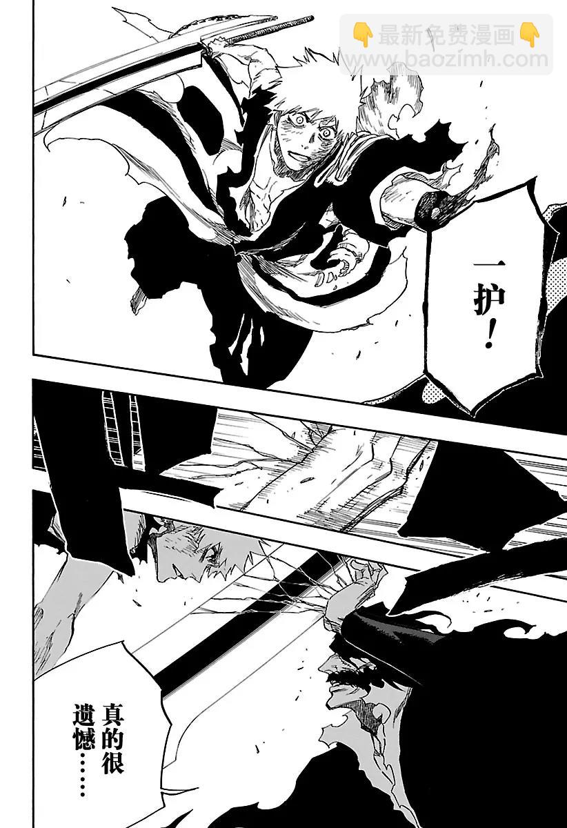 🍱死神/境·界【快】 第683话 两个世界的黑暗面 第10页