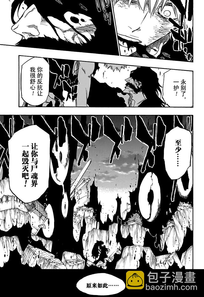 🍱死神/境·界【快】 第683话 两个世界的黑暗面 第13页