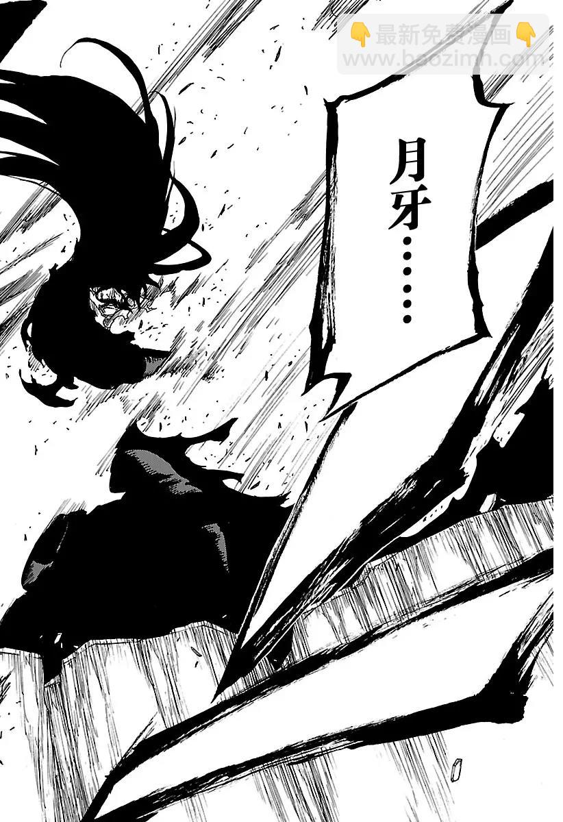 🍱死神/境·界【快】 第683话 两个世界的黑暗面 第16页