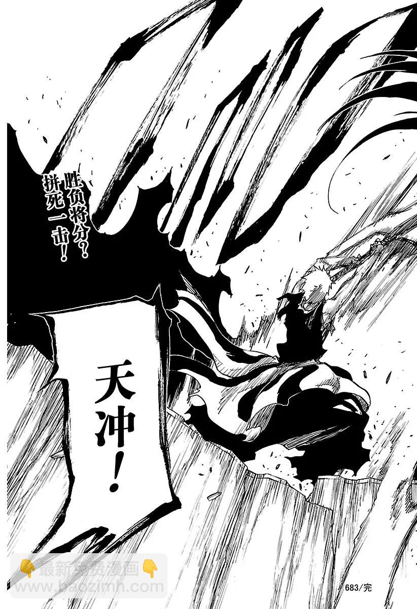 🍱死神/境·界【快】 第683话 两个世界的黑暗面 第17页