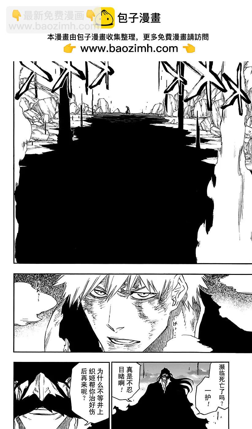 🍱死神/境·界【快】 第683话 两个世界的黑暗面 第2页