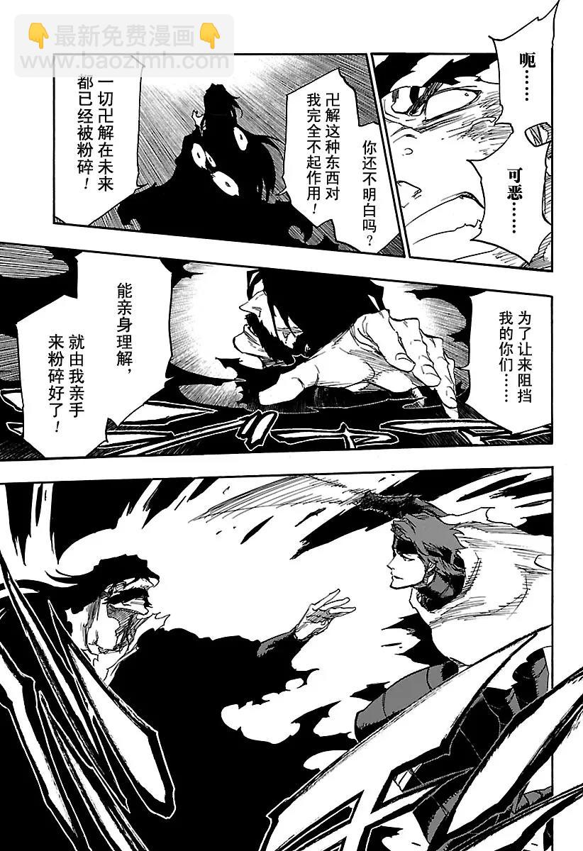 🍱死神/境·界【快】 第683话 两个世界的黑暗面 第5页