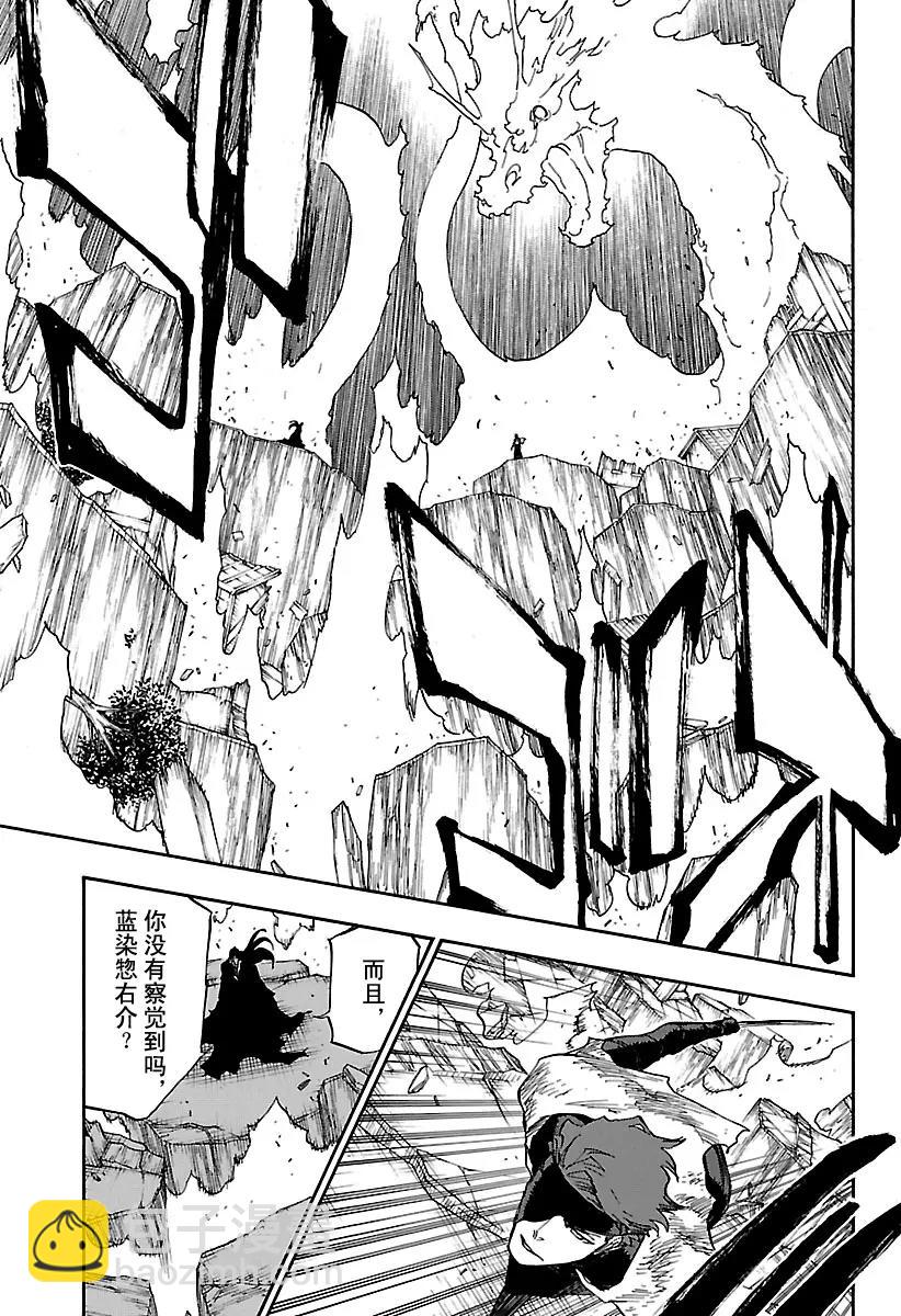 🍱死神/境·界【快】 第683话 两个世界的黑暗面 第7页