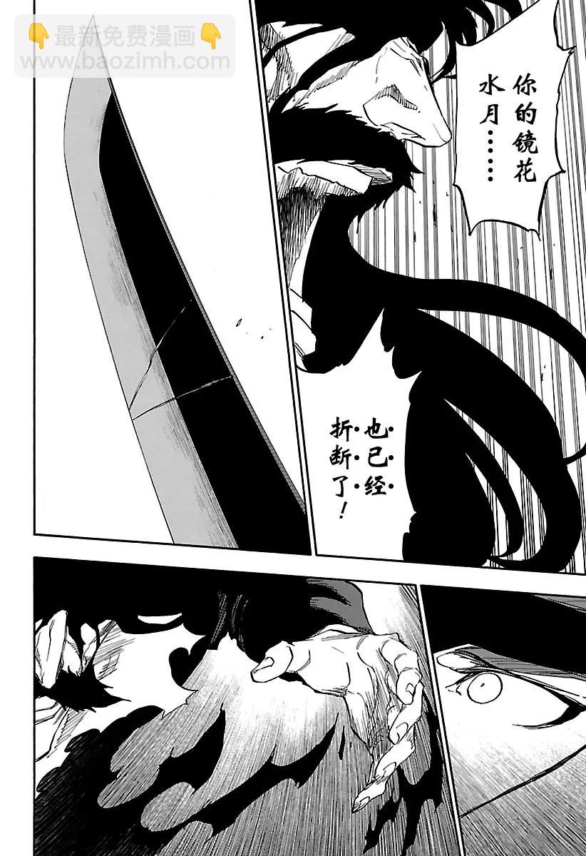 🍱死神/境·界【快】 第683话 两个世界的黑暗面 第8页