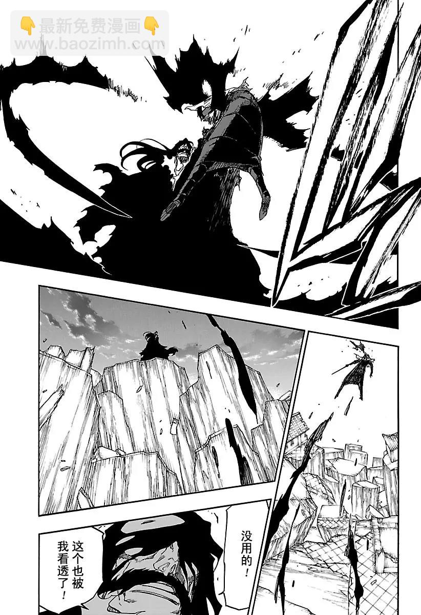 🍱死神/境·界【快】 第683话 两个世界的黑暗面 第9页