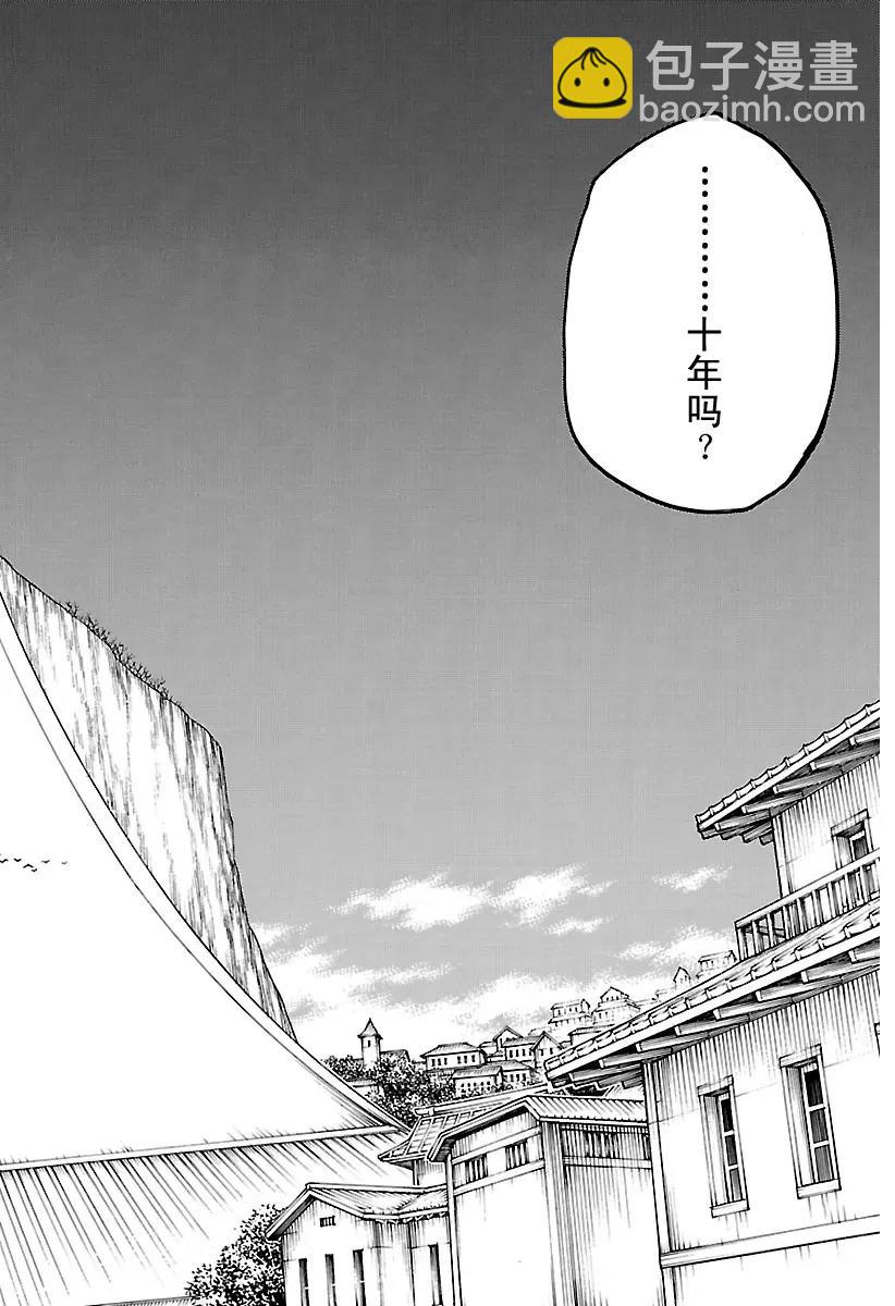 🍱死神/境·界【快】 第685话 完美的结局 第3页
