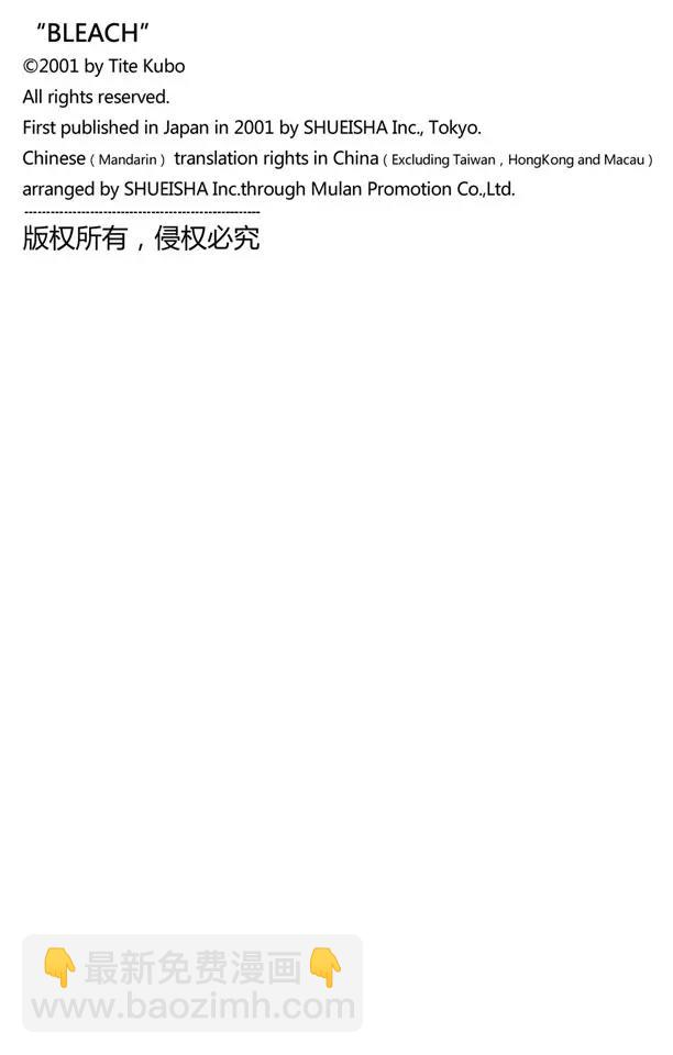 🍱死神/境·界【快】 番外1 一个美丽的错误 第15页
