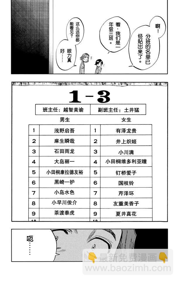 🍱死神/境·界【快】 番外1 一个美丽的错误 第5页