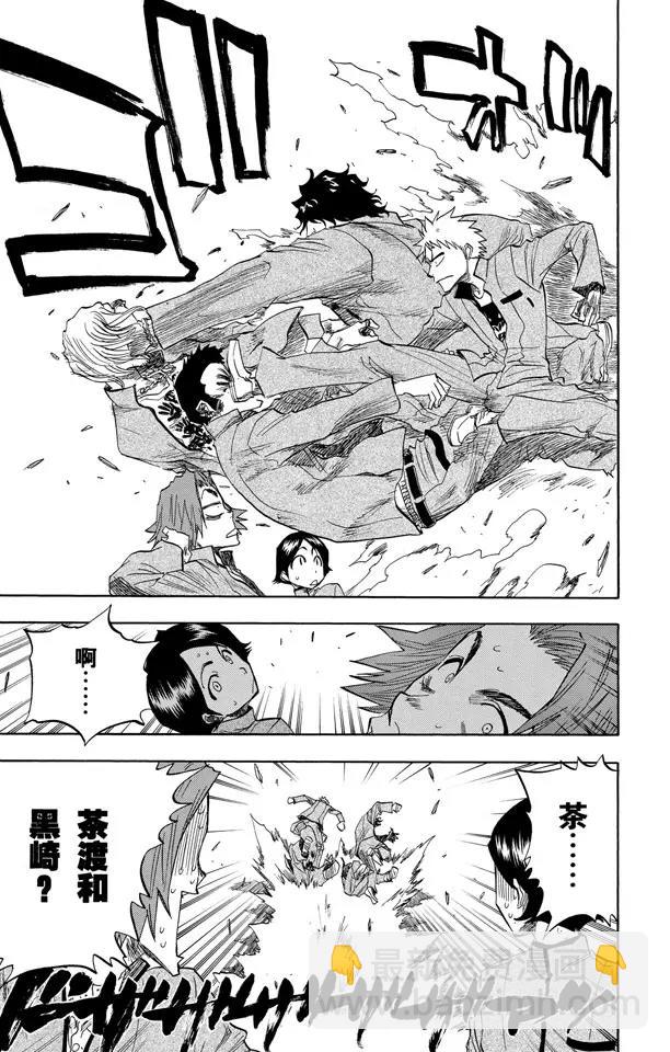 🍱死神/境·界【快】 番外1 一个美丽的错误 第7页