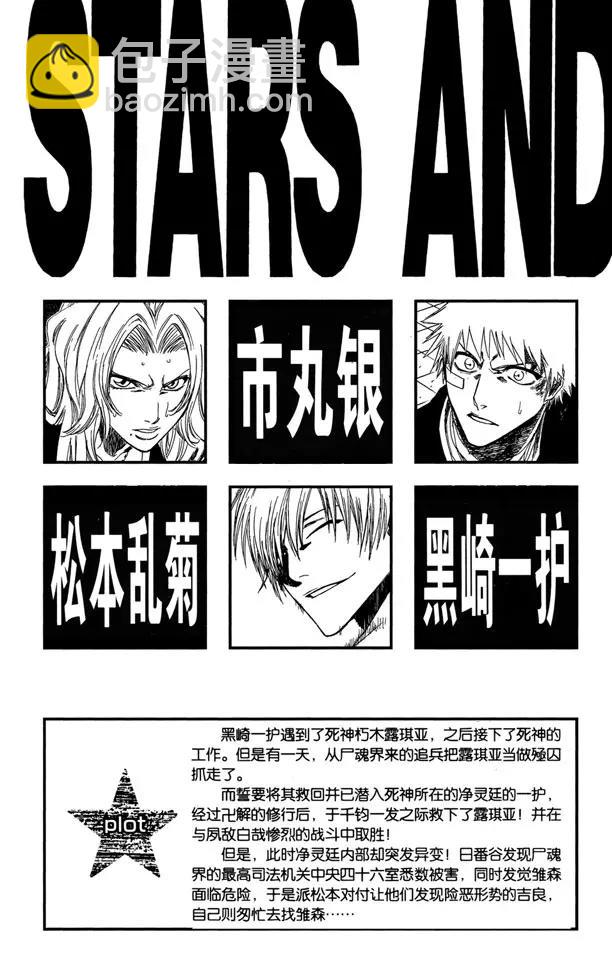 🍱死神/境·界【快】 番外3 在寒月中绽放 第4页