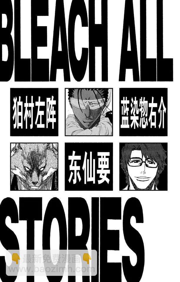 🍱死神/境·界【快】 番外3 在寒月中绽放 第5页