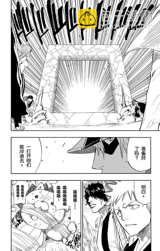 🍱死神/境·界【快】 第70话 通过恐怖的通道 第14页