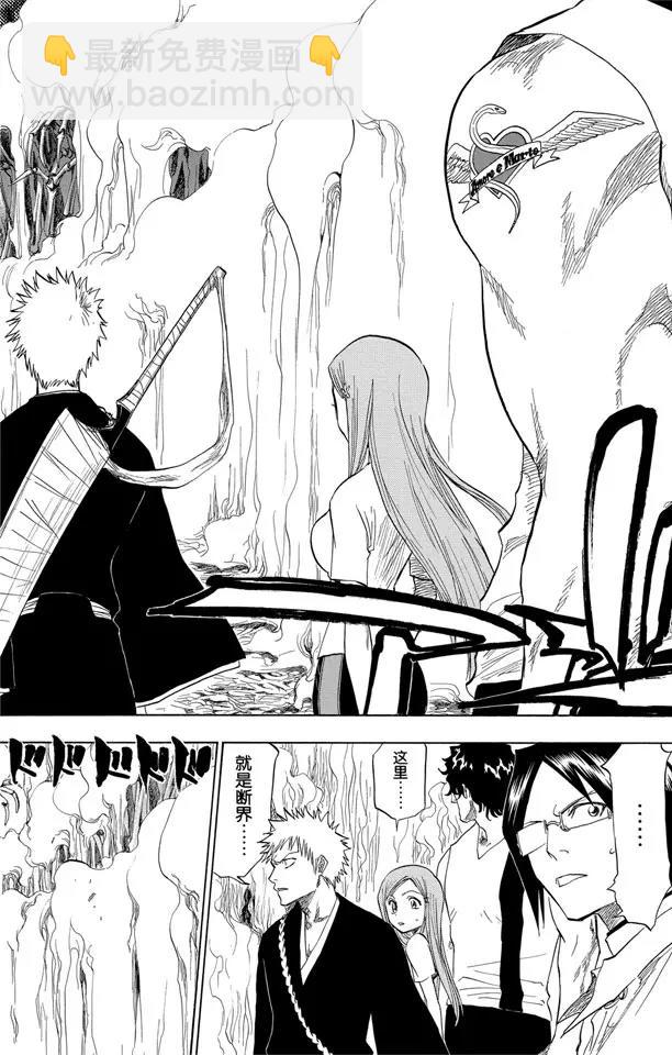 🍱死神/境·界【快】 第70话 通过恐怖的通道 第16页