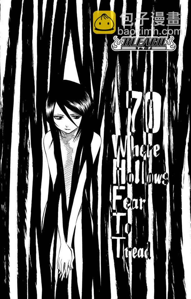 🍱死神/境·界【快】 第70话 通过恐怖的通道 第4页