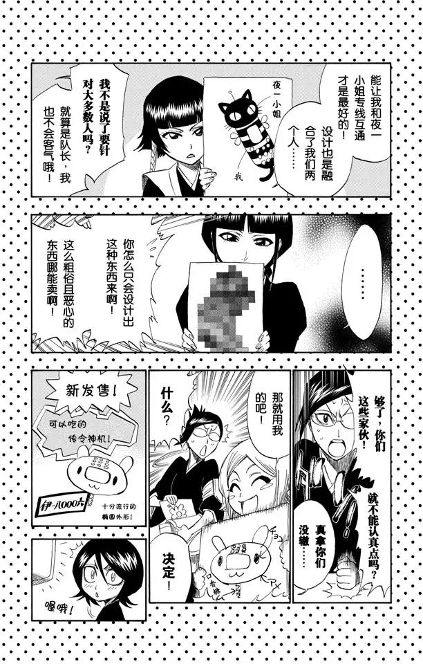 🍱死神/境·界【快】 番外5 side-B 第13页