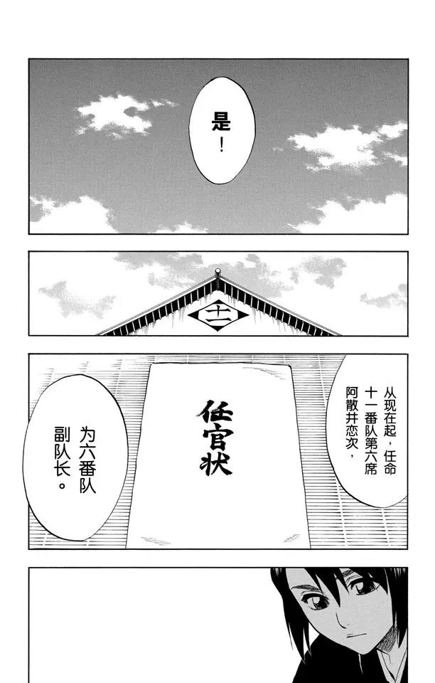 🍱死神/境·界【快】 番外5 side-B 第5页