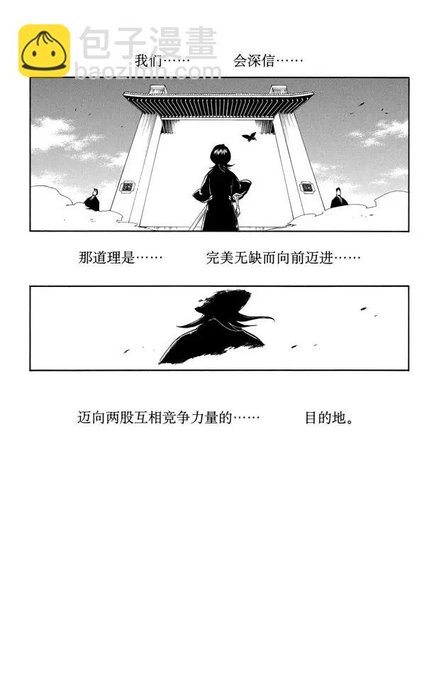 🍱死神/境·界【快】 番外5 side-B 第9页