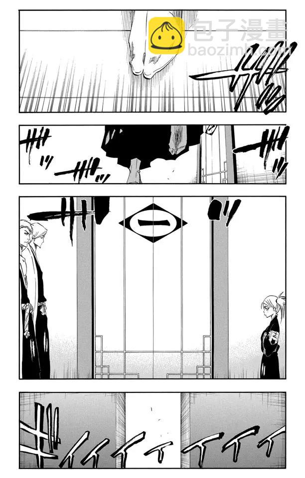 🍱死神/境·界【快】 番外7 荡回的钟摆 第23页