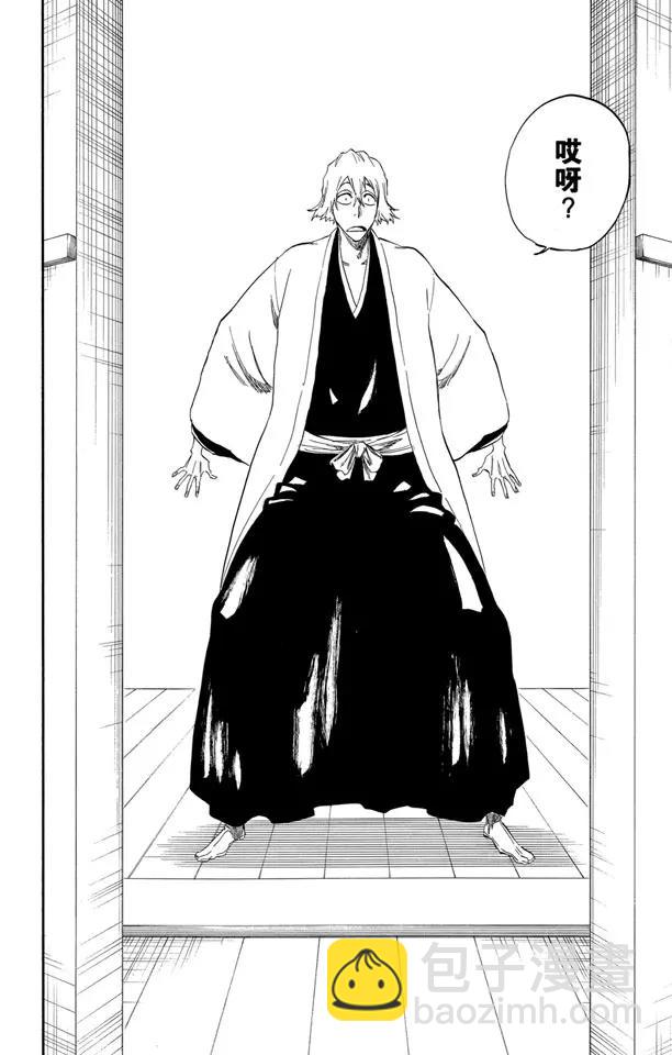 🍱死神/境·界【快】 番外7 荡回的钟摆 第24页