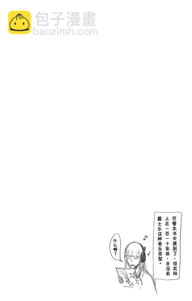 🍱死神/境·界【快】 番外7 荡回的钟摆 第26页