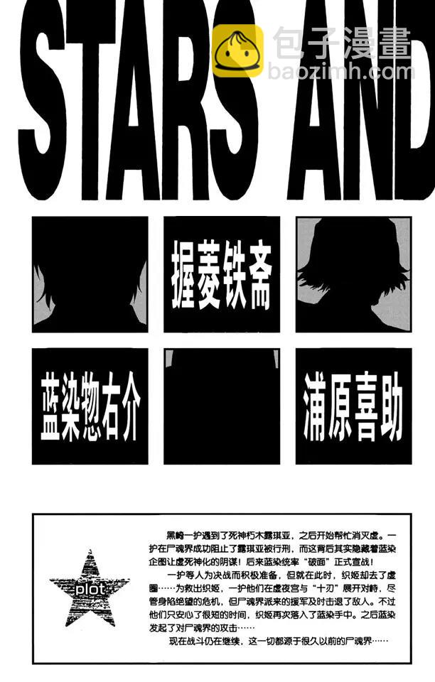 🍱死神/境·界【快】 番外7 荡回的钟摆 第4页