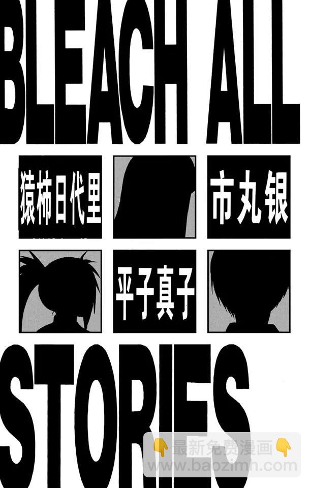 🍱死神/境·界【快】 番外7 荡回的钟摆 第5页