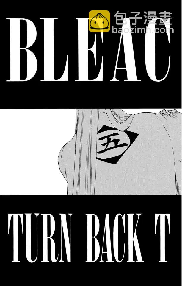 🍱死神/境·界【快】 番外7 荡回的钟摆 第9页