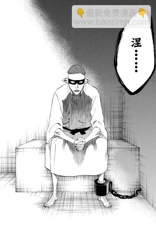 🍱死神/境·界【快】 番外9 荡回的钟摆3 第18页