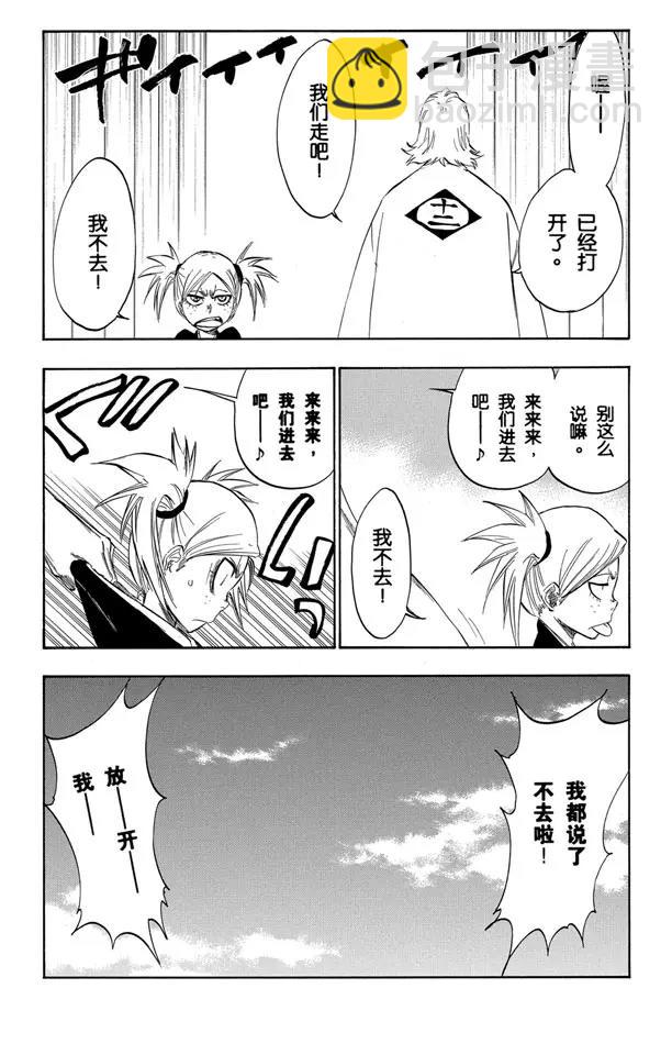 🍱死神/境·界【快】 番外9 荡回的钟摆3 第3页