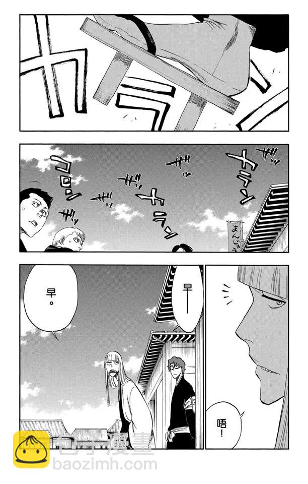 🍱死神/境·界【快】 番外11 荡回的钟摆5 第4页