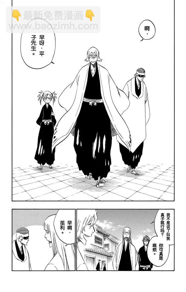 🍱死神/境·界【快】 番外11 荡回的钟摆5 第5页