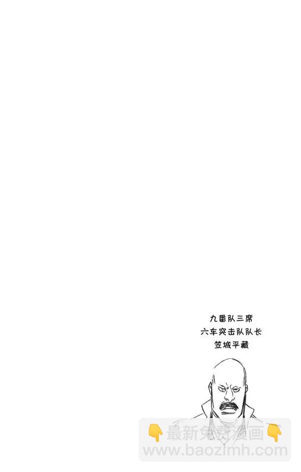 🍱死神/境·界【快】 番外13 荡回的钟摆7 第20页